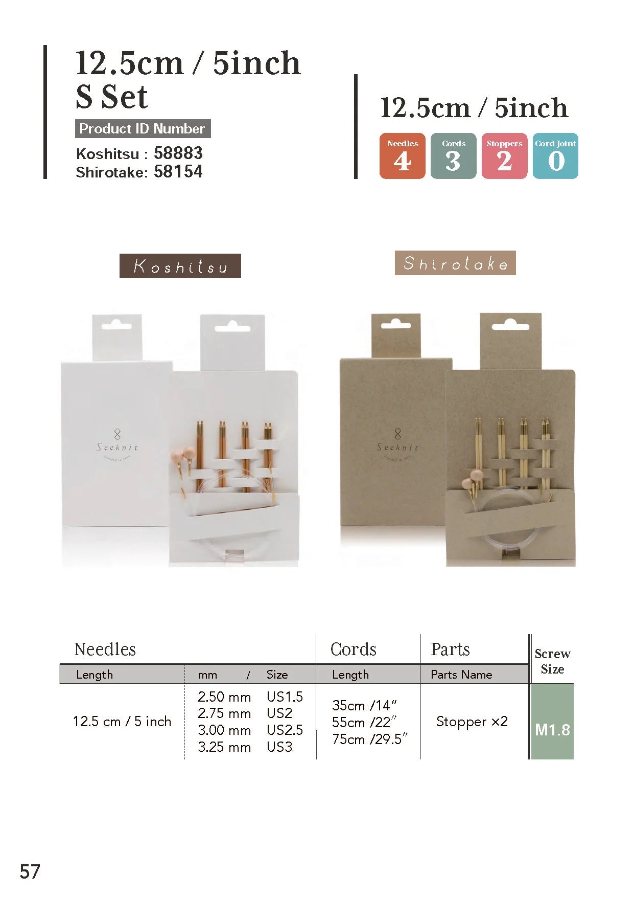 Koshitsu product packaging with needle and cord specifications on a white background