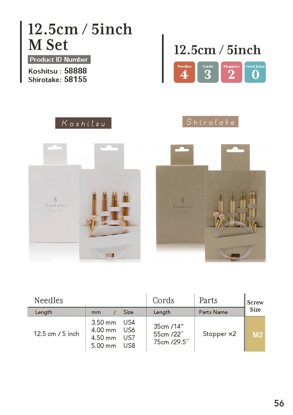 Product packaging for a 12.5cm/5inch M Set with Koshitsu branding on a white background.